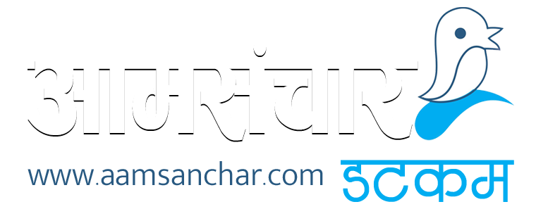 Aamsanchar